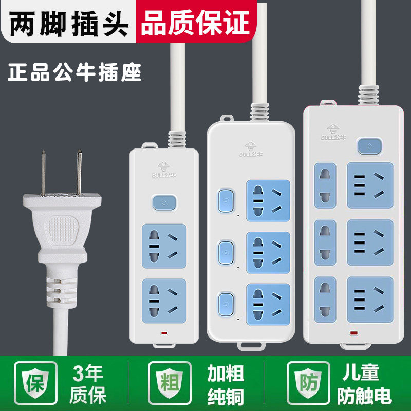 Bull two-hole two-pin plug double plug with wire wiring board household plug extension line 1 2 3 5 10 meter socket