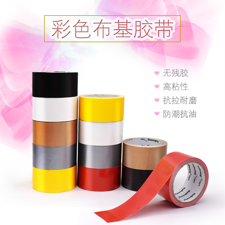 Color cloth base adhesive tape powerful adhesive carpet thickened waterproof decorative floor protective film red high-stick vigorous adhesive tape