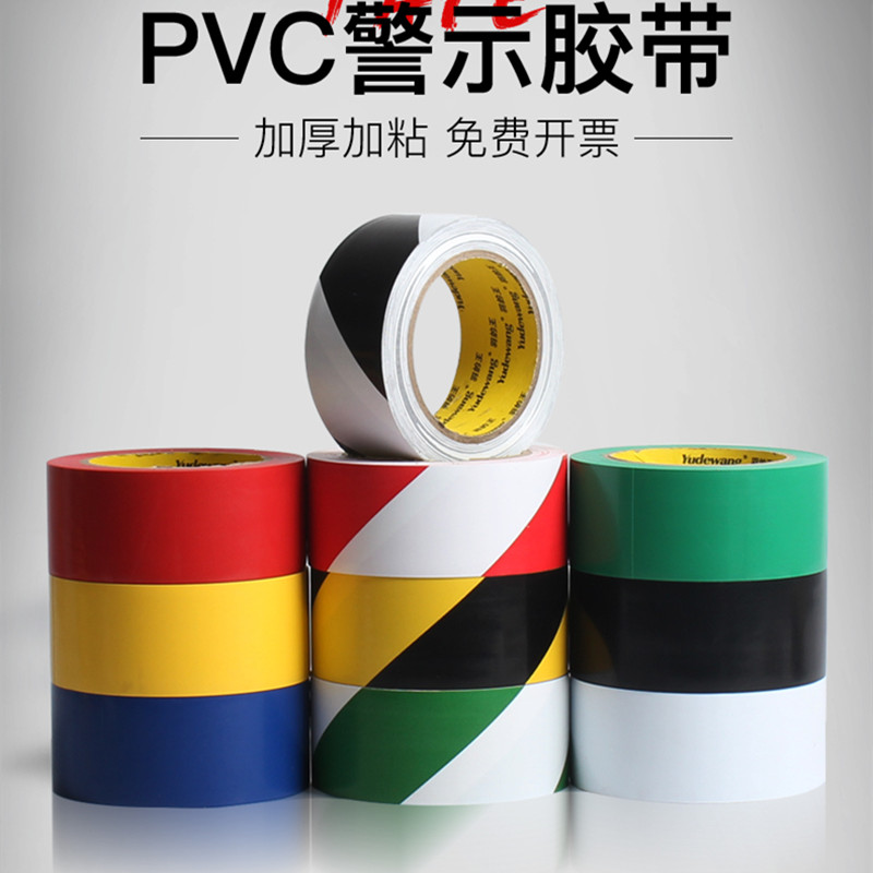 Warning tape PVC black and yellow zebra crossing warning landmark sticker floor floor tape color dashed floor tape