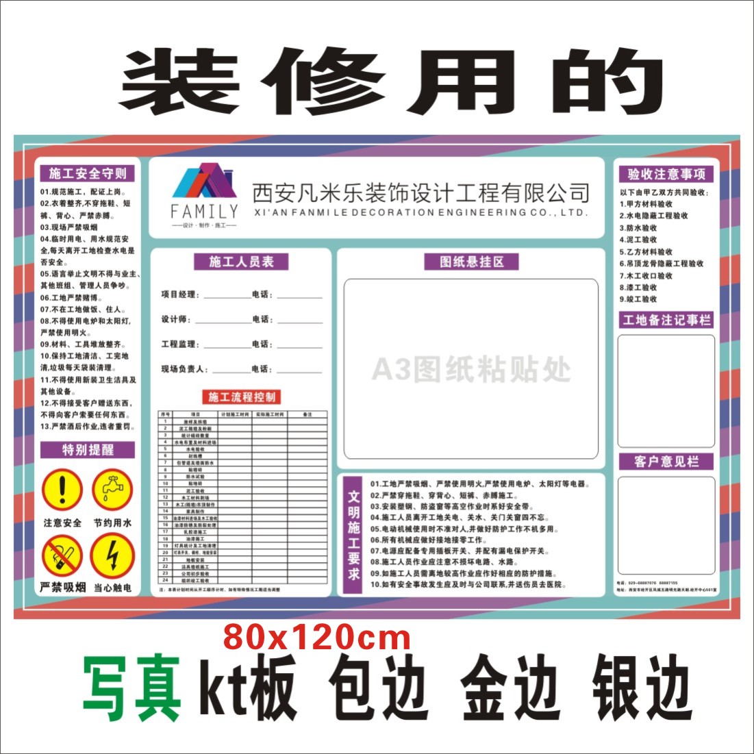 Decoration and decoration company construction nameplate site sign sign project schedule system