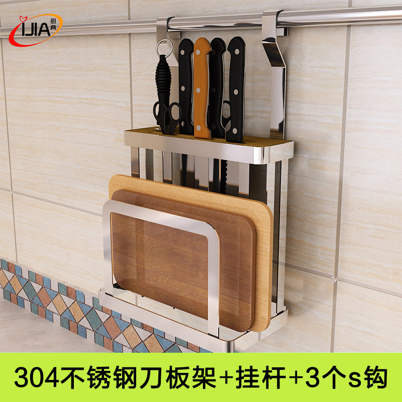 304 stainless steel kitchen shelf Wall-mounted cutting board Chopping board Chopping board shelf Kitchen supplies knife holder