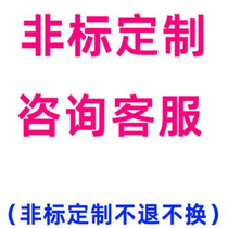 Exclusive link for customized products. Please understand that no returns will be made if there are no quality issues.