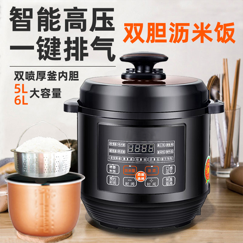 Longli low-sugar rice cooker household intelligent stainless steel double bile rice cooker rice soup separation rice cooker electric pressure cooker