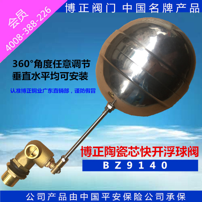 FLOAT BALL VALVE QUICK OPEN FLOAT BALL VALVE BRASS QUICK OPEN CERAMIC CORE FLOATING BALL VALVE BOZHENG VALVE 9140