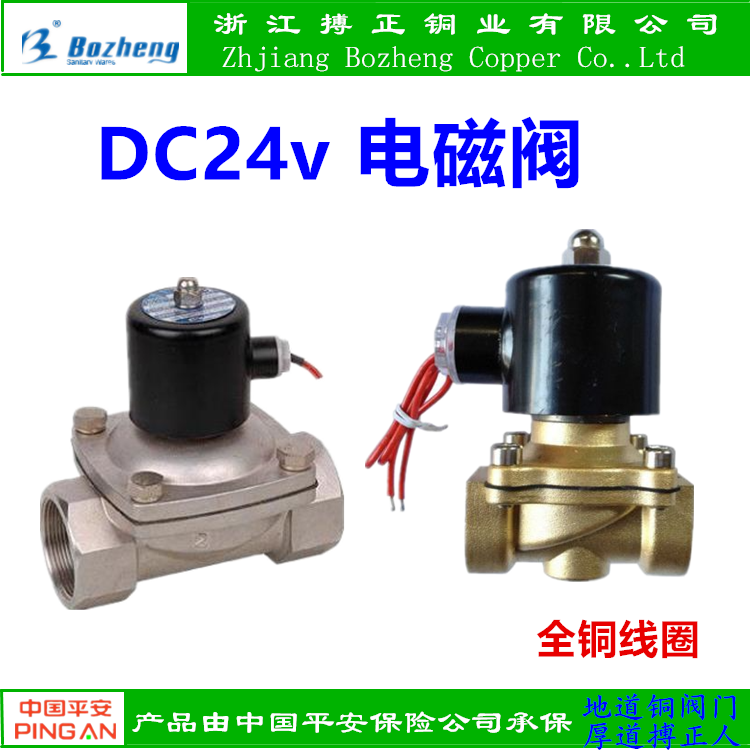 DC24v 304 stainless steel solenoid valve brass solenoid valve water use solenoid valve normally closed solenoid valve