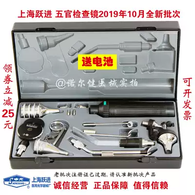 Shanghai Yuejin facial features checker WG-I otoscope glasses type facial features inspection set Factory Direct