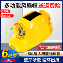 Solar multi-fan safety helmet rechargeable printed word summer new cooling site Bluetooth lighting smart helmet