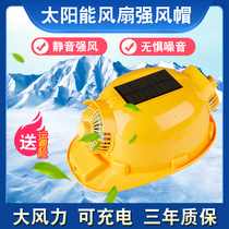 Site Safety Double Fan Cap Solar Cap Fan Cap Lighting Multifunction Helmet Waterproof Rain Sun Hat