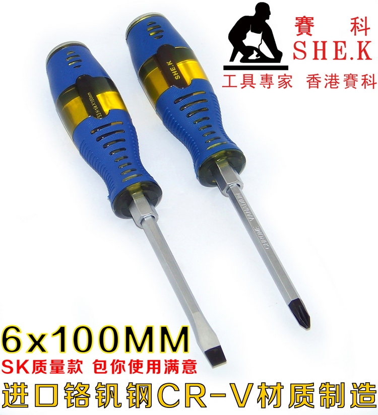 Hong Kong Syracuse SHE K non-slip handle chrome vanadium steel screwdriver can knock on the wearing heart screw driver 6 * 100mm