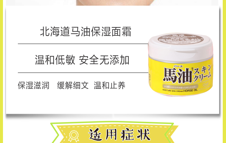 Nhật Bản chính hãng kem dầu ngựa Hokkaido Loshi chính hãng dành cho phụ nữ mang thai trẻ em có thể sử dụng dưỡng ẩm dưỡng ẩm da mặt