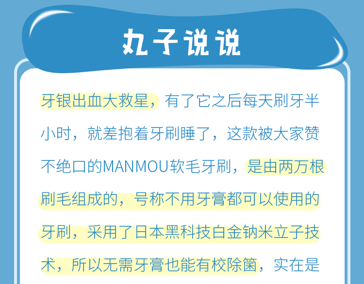 【日本直邮】虞书欣同款 两万根毛日本MANMOU纳米一万软毛牙刷产妇产后月子专用防牙龈出血 1支装蓝色