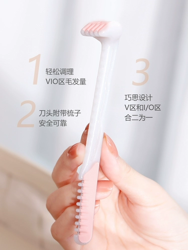 Японская бритва для интимного использования, интимный безопасный триммер в зоне бикини