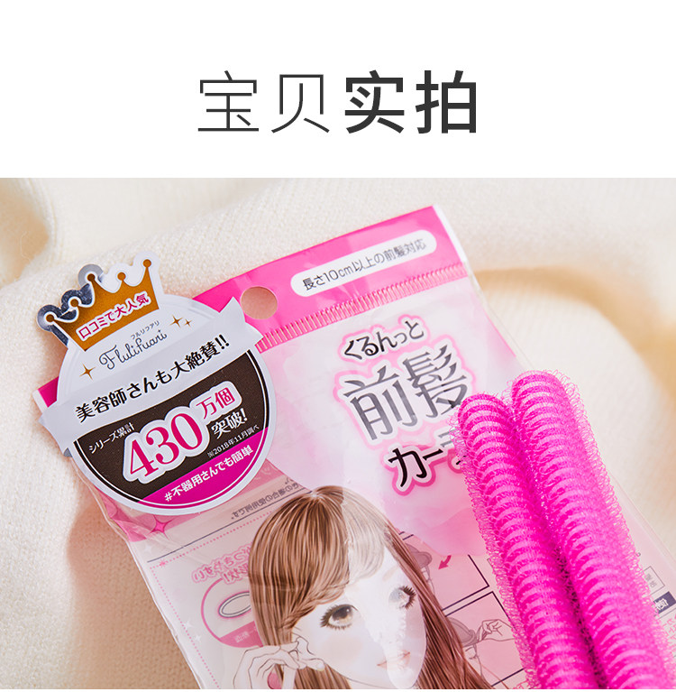 日本直邮 欧阳娜娜vlog 日本style Noble空气刘海发夹发卷盘发器卷发器 亚米