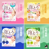 Японское средство для принятия ванны, пена для ванны, отбеливающая детская соль для ванны для всего тела