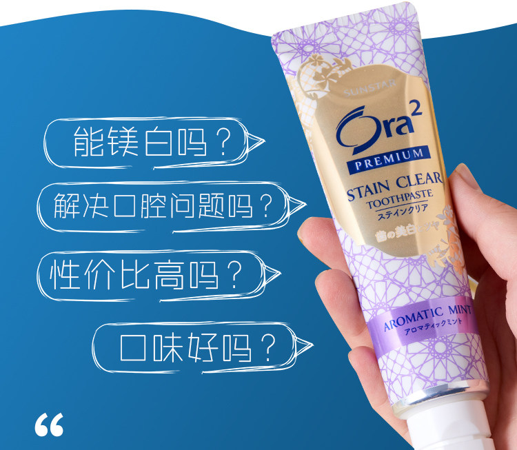 【日本直邮】日本ORA2 2020新款皓乐齿亮白净色 精致牙膏 泡沫细腻丰富 美白水果味 清爽薄荷 100g