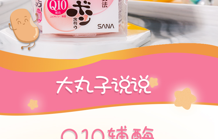 Nhật Bản Sana Sana Soymilk Q10 Cream Gentle Moisturising Hydra 醌 Pink 50g - Kem dưỡng da kem dưỡng trắng da mặt hàn quốc