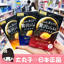 Japan utena Yu Tianlan gold jelly mask hydrating moisturizing red blue gold 3 pieces for women