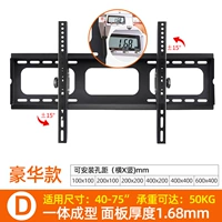 Конка 42-75 дюймов [роскошь и толстое напоминание] После 56 ваучеров