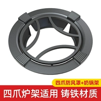 [Модель] 4 когти -бронгинг с кронштейнами с молочным горшками [сборы с экономной энергией, ветрозащитной и не -славиной]