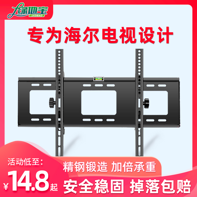 Haier special wall mount LCD TV hanger 32 40 48 50 55 65 inch universal wall hanging TV rack