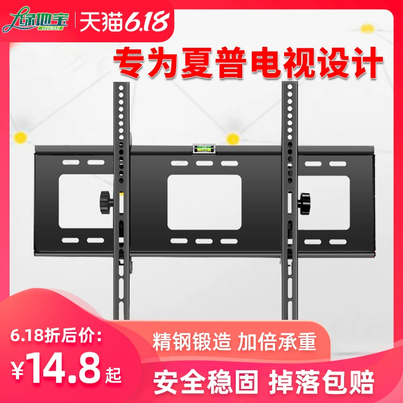 Móc treo TV sắc nét 32 40 45 50 55 60 65 inch treo tường phổ quát LCD khung treo tường - TV
