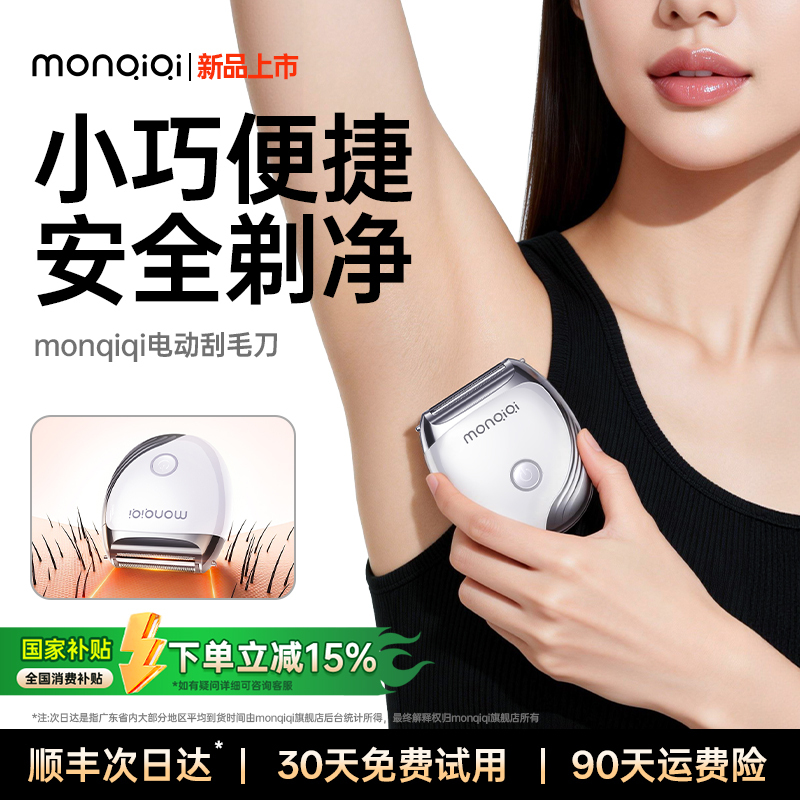 Shaving Razor for Women, Armpit and Pubic Hair Trimmer, Hair Removal Device for Men and Women, Electric Shaver for Private Areas, Intimate Grooming Tool