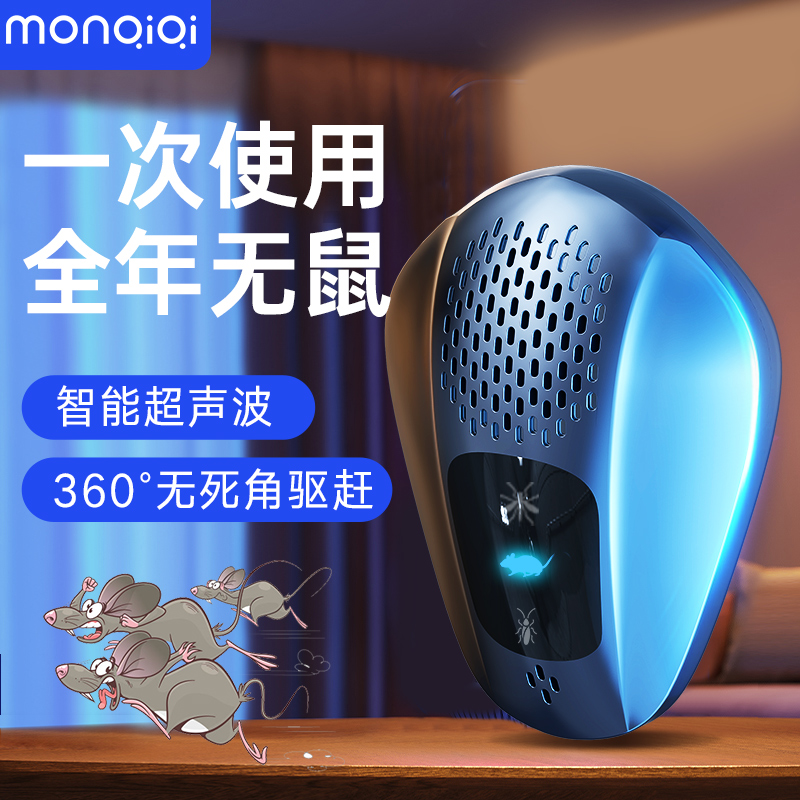 The rat-repellent mouse-mouse-mouse-mouse-rat-repellent ultrasonic high-power domestic drive to catch the electronic cat catch-Taobao