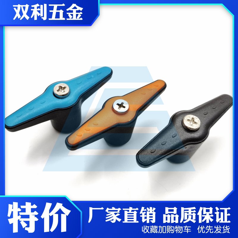 T-shaped adjustable fixed handle, hand-tightened locking adjustable screw, one-word plastic fixed handle M10 12