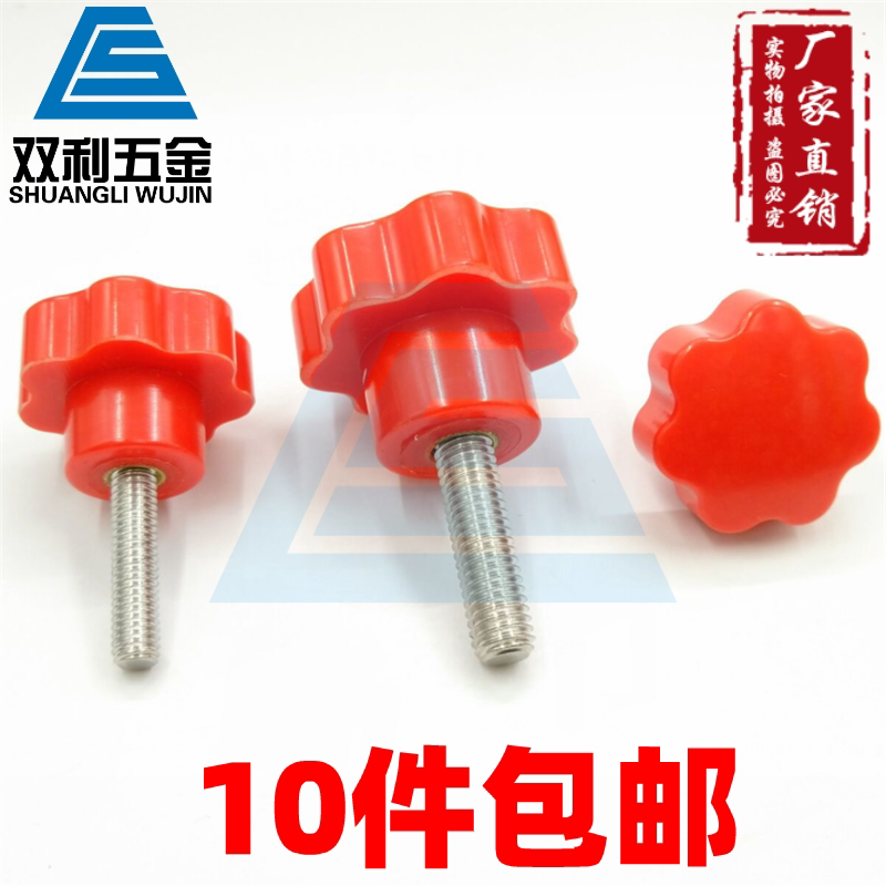 304 stainless steel red seven-star handle plum blossom glue wood handle star-shaped hand screw seven-corner knob MM5M6