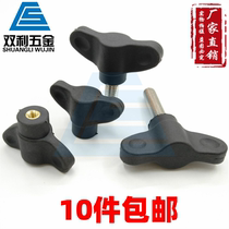 304 stainless steel nylon butterfly knob One-word hand screw T-handle Mechanical handle M8M10