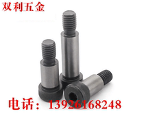 12 9-level plug screw High-grade shoulder discharge bolt￠6*12 16 20 25 30 35-100