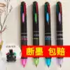 Four-color 0 7mm ballpoint pen Color push-type pen multi-purpose multi-color hand account special pen for notes