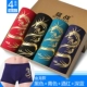 Đồ lót nam boxer cotton cotton modal sợi tre kích thước lớn boxer thanh niên băng lụa cotton quần tất nam