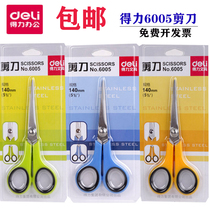 Daili office stationery stainless steel safety Art scissors student supplies multifunctional 6005 paper cutter