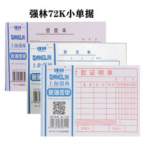 Strong forest documents 72k temporary single this 50 loan bill accounting supplies payment certificate reimbursement bill