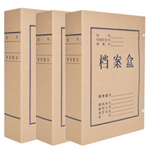 Shentong A4 file box 2-8cm thick office supplies acid-free kraft paper file box desktop storage box