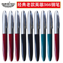 Old Hero Pen Primary School students special calligraphy pen pen office writing ink signature pen 366