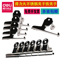 Del office supplies metal stainless steel iron clip bag large medium and small fixed drawing clip clip a box