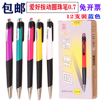 Hobbies wholesale creative stationery blue cute student office advertising pens customized custom mail free ballpoint pen