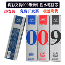 True color stationery 009 carbon neutral water pen replacement student supplies 0 5mm bullet sign refills