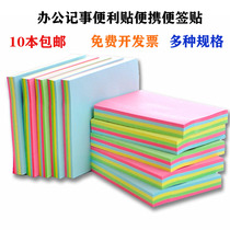 Creative office notes Post-it notes portable notes student handwritten classification mini color outfit n Post