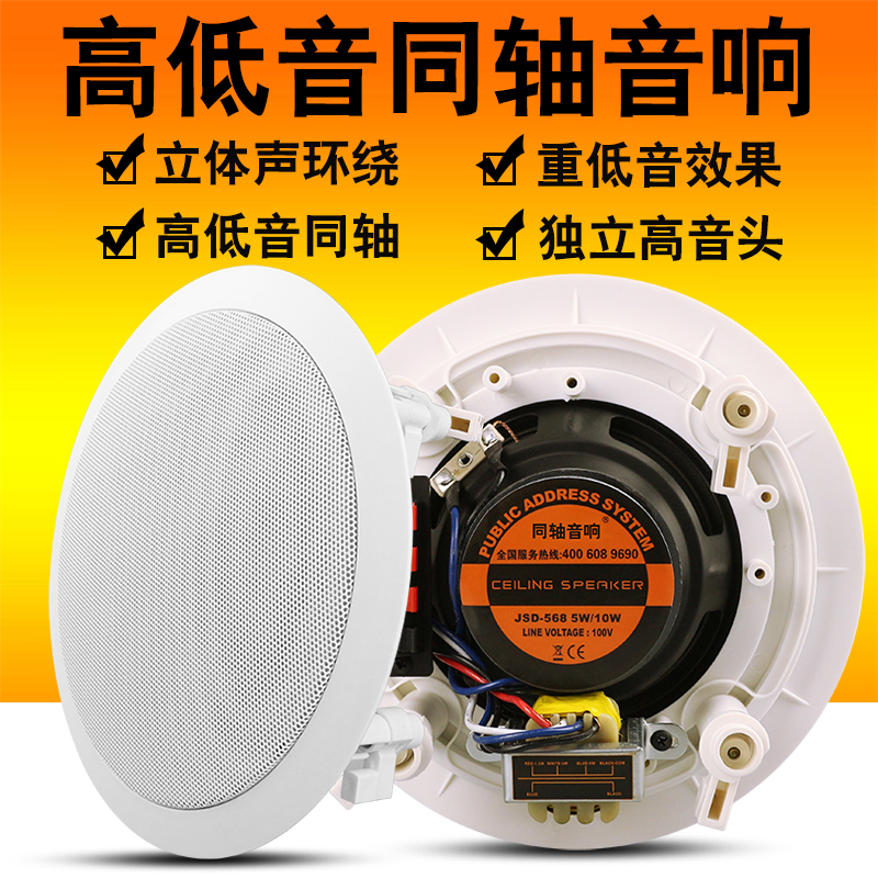 Coaxial constant pressure suction top horn ceiling Ceiling Acoustics Home Shop Supermarket Dining Room Public Broadcasting Background Speaker