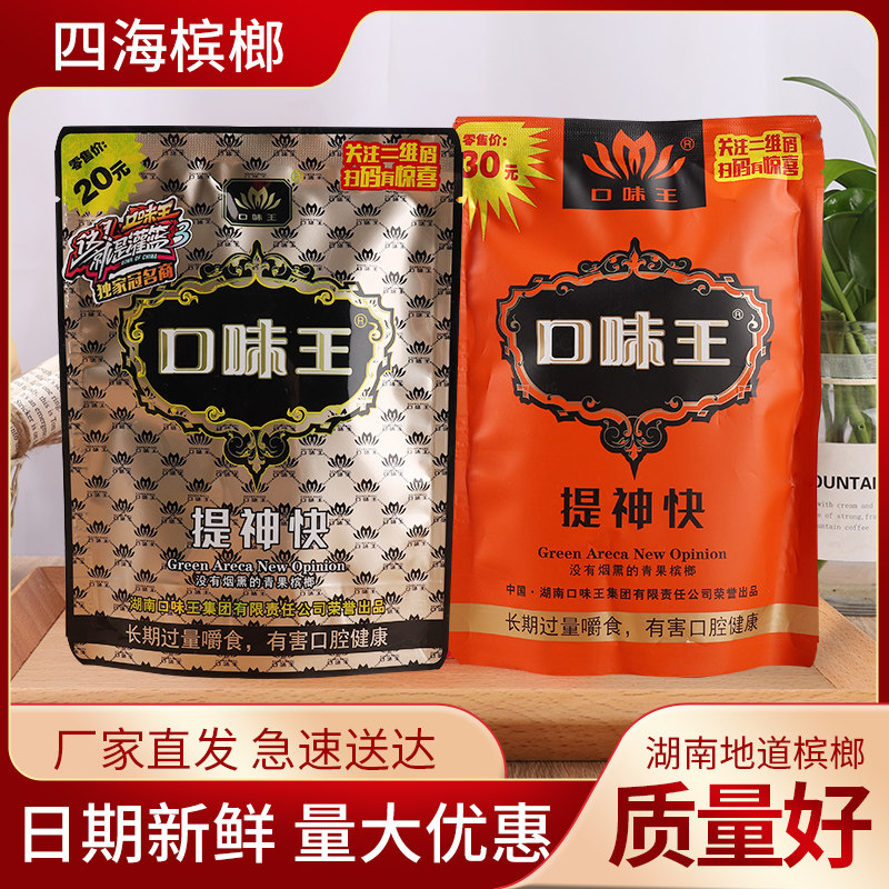 Betel Nut Taste Golden Drill RMB20  Green Fruits Fresh Sweep Code Original Dress Ice Wolf and Become World Bino Wolf