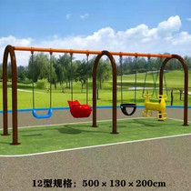Kindergarten swing frame large outdoor iron rocking chair childrens baby swing sling iron chain grape rack toy