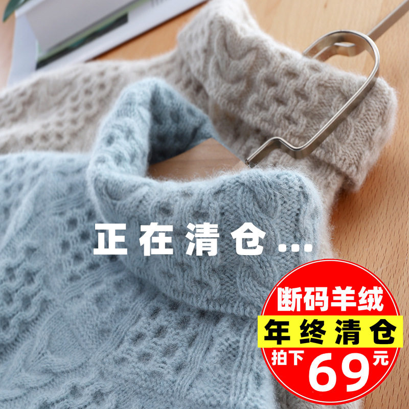 (Anti-Ji Qingkura) New cashmere sweatshirt autumn winter high collar wool sweater with thickened loose sleeve heady sweater