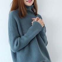 Soft glutinous autumn and winter turtleneck thick cashmere sweater loose large size pullover bottomed knitwear Korean version slim casual sweater