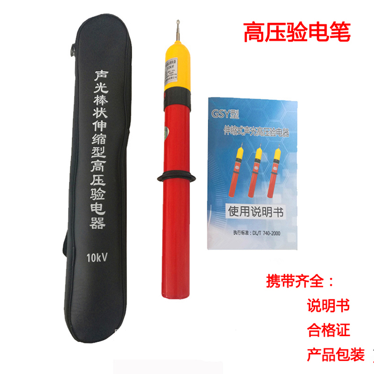 Direct sales of 10kv high voltage electroscope high and low voltage electroscope electroscope electroscope electroscope high voltage electroscope 35kv electroscope electroscope electroscope