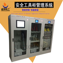 Power safety tool cabinet intelligent constant temperature dehumidifier Power Bureau substation power distribution room tool cabinet dehumidification device