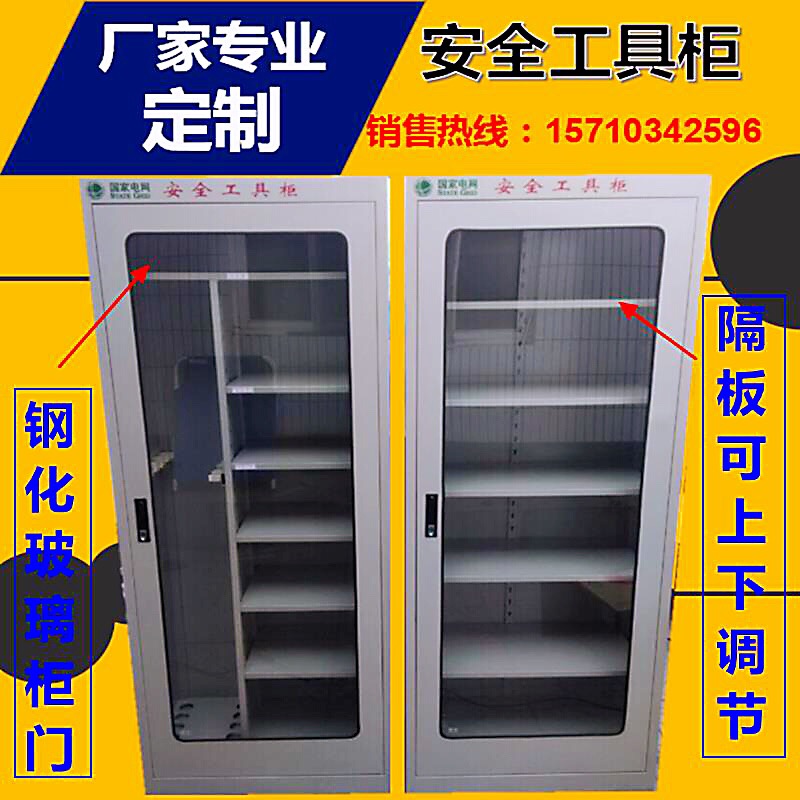 Power Safety Tool Cabinet Power Distribution Room Ordinary Tool Cabinet Cabinet Iron Cabinet Fire Cabinet Electrician Insulation Cabinet - Taobao