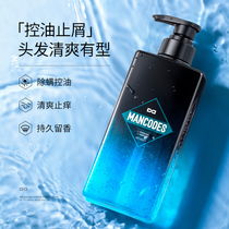 Left face and right color mite removal shampoo for men anti-dandruff anti-itching oil control fluffy long-lasting fragrance shower gel cream